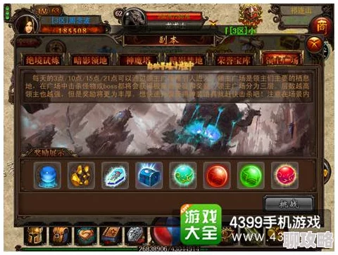 《仙变2》新手入门：副本排行榜高效攻略，网友热议必备指南