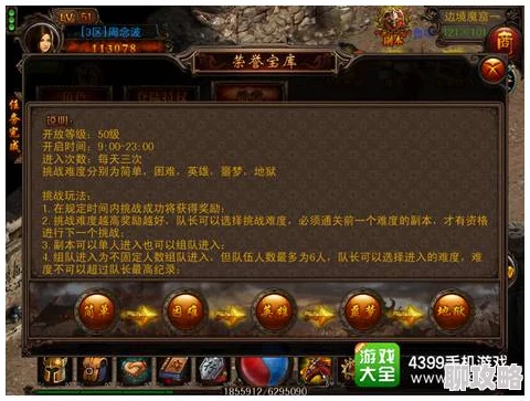 《仙变2》新手入门：副本排行榜高效攻略，网友热议必备指南
