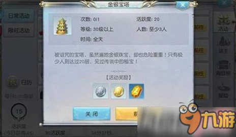 镇魔曲日常挑战详解：金银宝塔玩法全攻略，网友热评实战图文解析