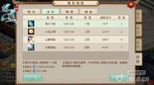 网友热议：问道手游土系守护职业肉盾性能深度评价与分析
