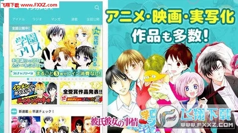 拷贝漫画ios最新版免费下载畅享海量高清漫画