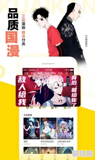 拷贝漫画ios最新版免费下载畅享海量高清漫画