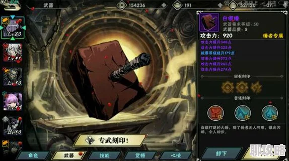 网友热议：影之刃2全面掌握刻印技巧与深度解析刻印材料攻略