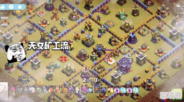 部落冲突江山10本攻略：无天使3星通关秘籍，单石蓝狗球流网友热评教学