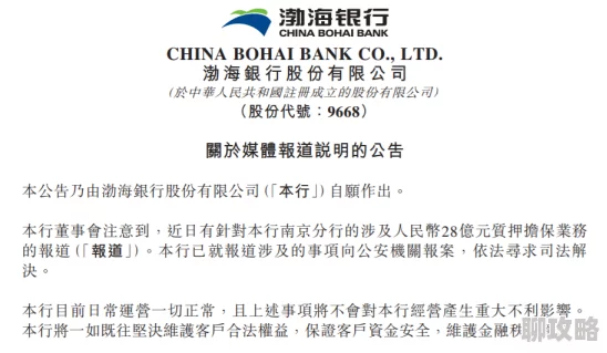 老大的BwBBwBBwBBw涉嫌伪造数据误导消费者被多部门调查