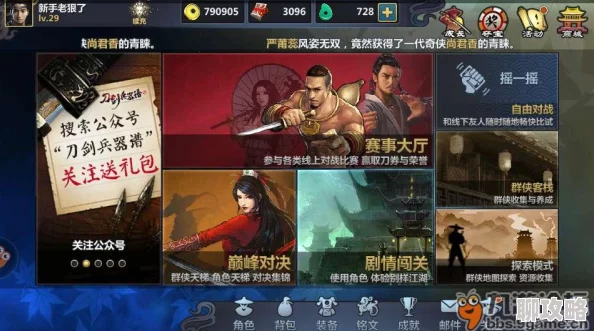 刀剑兵器谱手游：网友热议商场兑换高效秘诀分享
