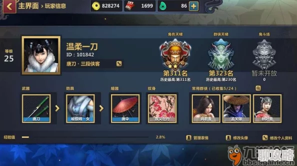 刀剑兵器谱手游：网友热议商场兑换高效秘诀分享
