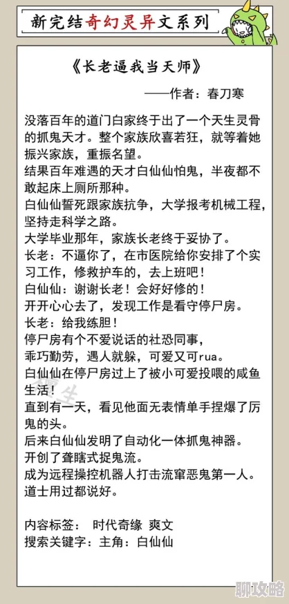 陆长生小说设定老套情节幼稚文笔小白