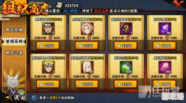 火影忍者手游组织资金玩法深度解读，网友热议新攻略秘籍