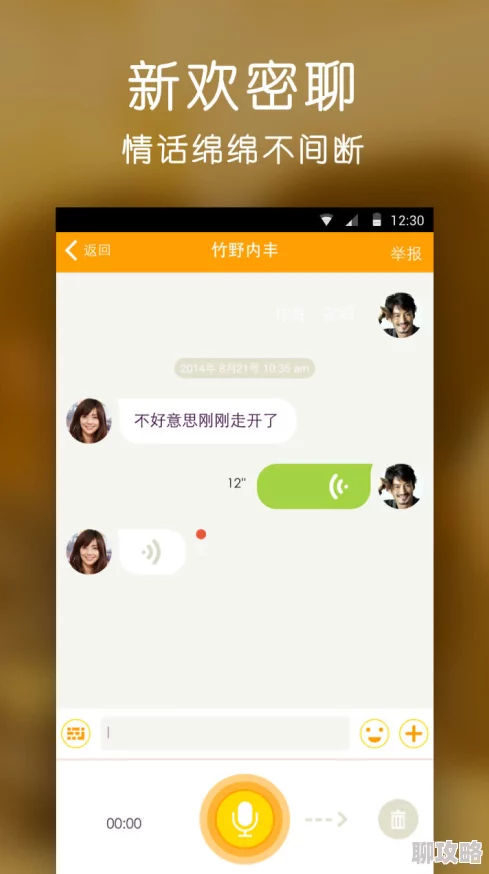 同城免费聊天软件不充钱可以一直聊据说用户已破百万颜值主播深夜陪玩