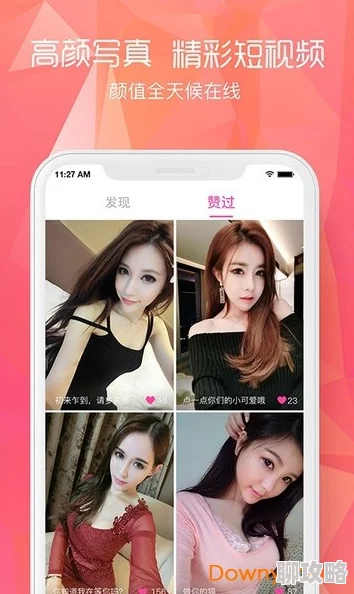 同城免费聊天软件不充钱可以一直聊据说用户已破百万颜值主播深夜陪玩
