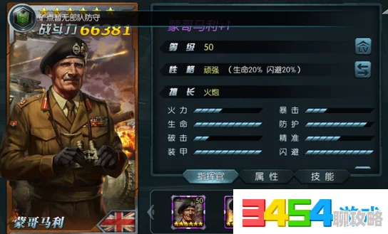 80后指挥官手游：S级输出兰博属性全解析及专属士兵搭配，网友热议评价汇总