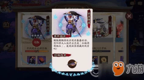 阴阳师手游悬赏任务怪物大全：网友热议高效攻略汇总