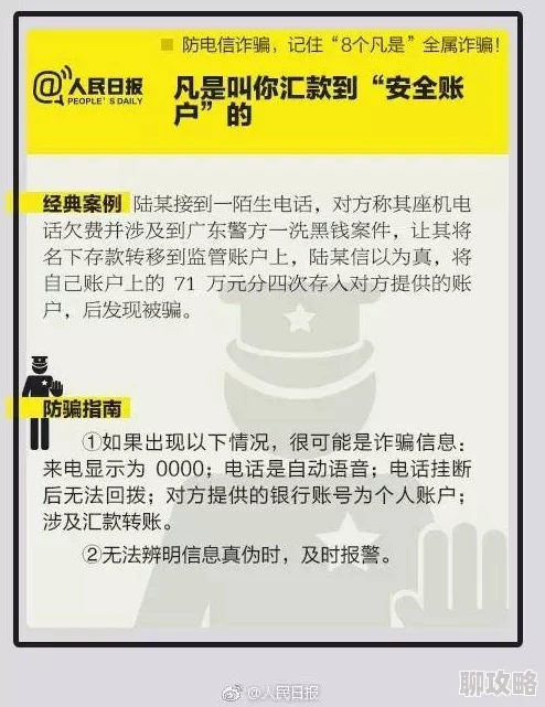 无人区码一码二码三码是什么ww虚假信息勿信谨防诈骗