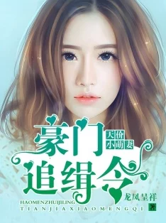 顾钧成林清屏全文免费阅读豪门婚恋纠葛虐恋情深追妻带娃破镜重圆