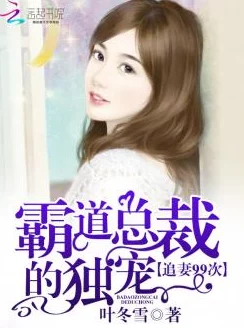 顾钧成林清屏全文免费阅读豪门婚恋纠葛虐恋情深追妻带娃破镜重圆