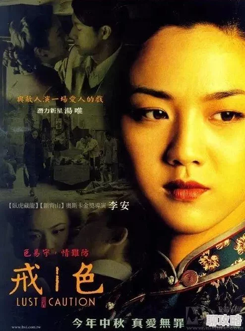 色戒Lust,Caution未删减版在线720p完整版高清资源下载