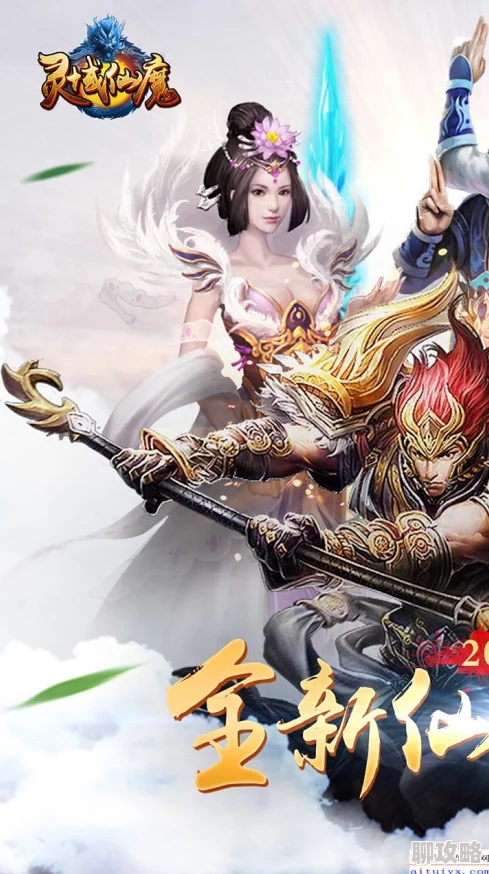 灵域仙魔手游称号系统深度玩法曝光，网友热议新体验揭秘！