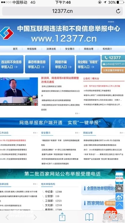 www.黄色网com网站维护中预计24小时内恢复访问