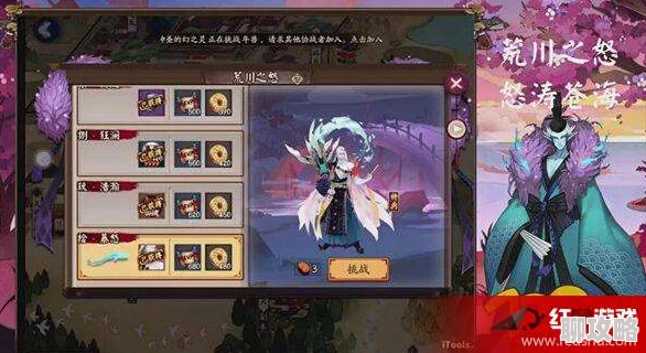 网友热议：阴阳师新秘闻副本荒川之怒位置及进入方式详解