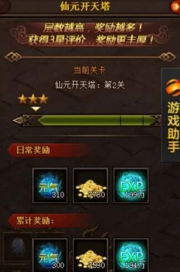 传奇世界H5深度解析：元神系统玩法攻略及网友热评集锦