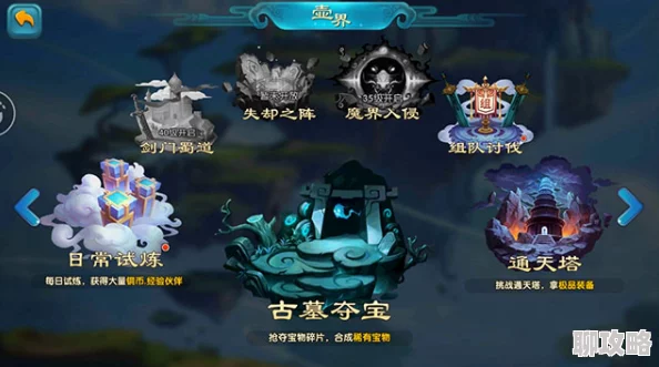 紫青双剑手游系统设置深度解析：网友热议具体功能明细与评价
