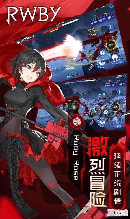 网友热议：瑰雪黑阳RWBY分支的实用性与影响评价