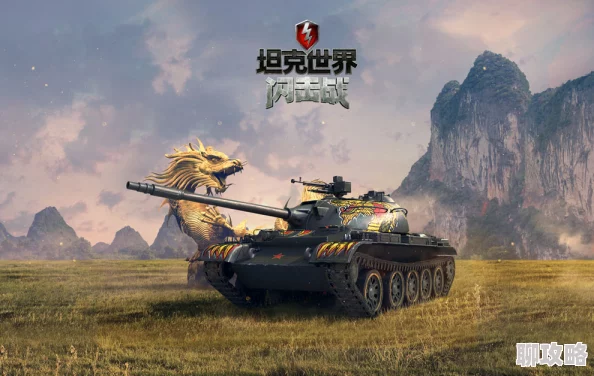 坦克世界闪电战国服上线在即，网友热议：限量版卫衣免费大放送！