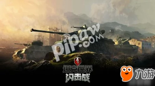 坦克世界闪电战国服上线在即，网友热议：限量版卫衣免费大放送！