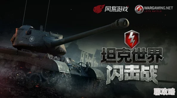 坦克世界闪电战国服上线在即，网友热议：限量版卫衣免费大放送！