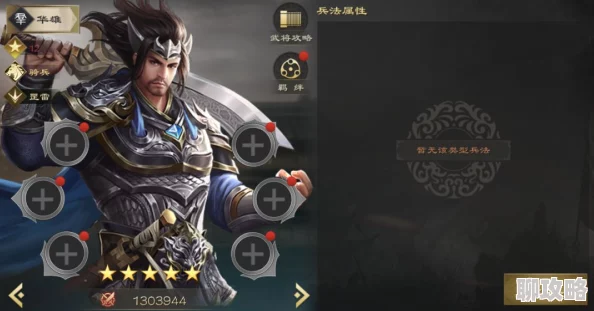 网友热议：武神赵子龙手游中武将华雄技能深度分析与评价