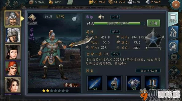 网友热议：武神赵子龙手游中武将华雄技能深度分析与评价