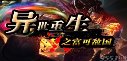 重生之富可敌国最终沦为金钱的奴隶众叛亲离