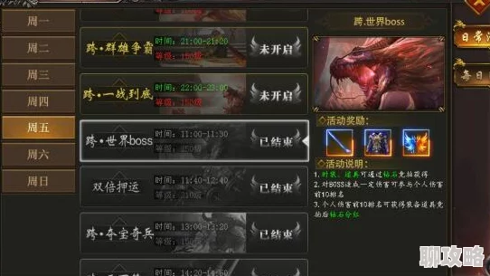 网友热议：伏魔咒手游世界Boss高效打法技巧全面分享