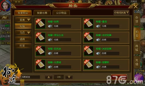 网友热议：征途手机版杖职业冰系必学技能TOP榜推荐！