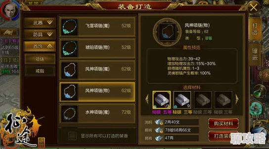 网友热议：征途手机版杖职业冰系必学技能TOP榜推荐！