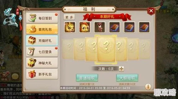 问道手游小红花兑换奖励推荐：网友热评精选兑换攻略