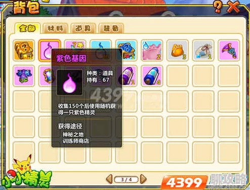 小小妖怪多人副本攻略：网友热议打法与多种模式解析