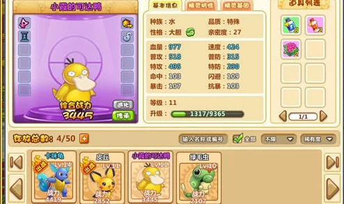 小小妖怪多人副本攻略：网友热议打法与多种模式解析