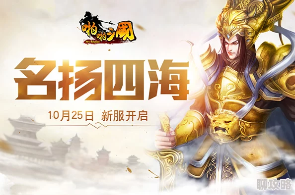 《朕的江山》4月25日10时新服活动震撼开启，网友热议期待满满！
