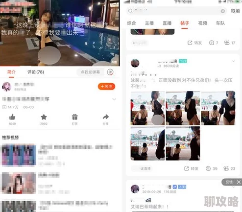 青青草娱乐画面精美内容低俗网友评价褒贬不一