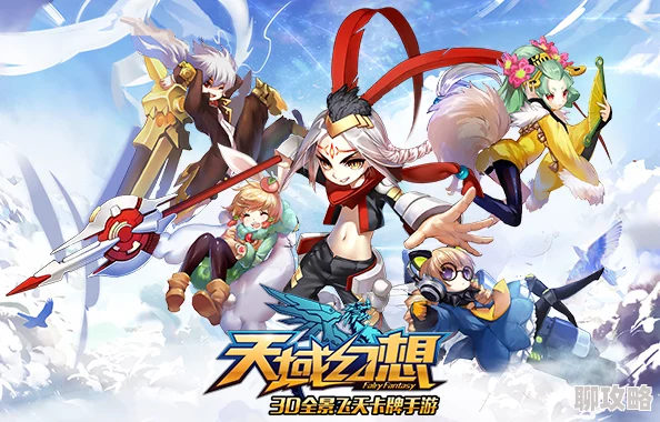 天域幻想神龙试炼活动规则全面解析，网友热议评价集锦