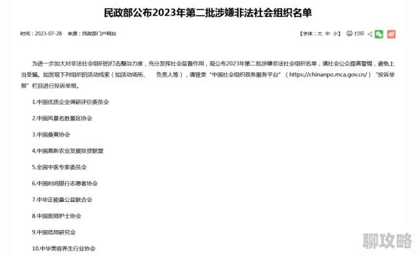 韩漫免费网站涩涩漫画涉嫌传播非法色情内容已被举报