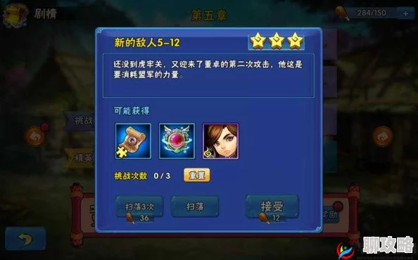 网友热议：扫荡三国元宝高效获取途径全解析与评价