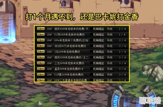 《大富豪3》5月5日10时新服活动火爆开启，网友热议好评如潮