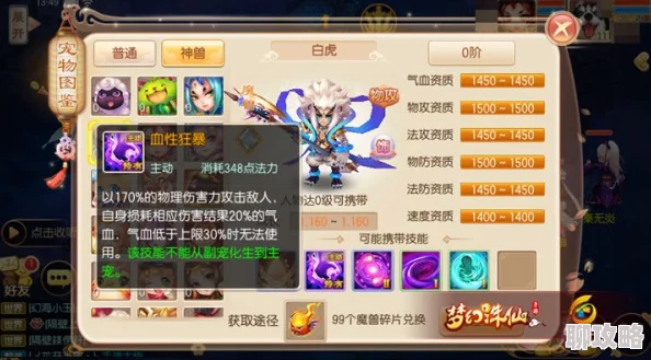 网友热评：梦幻诛仙手游宠物养成全面攻略指南秘籍