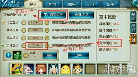 网友热评：梦幻诛仙手游宠物养成全面攻略指南秘籍