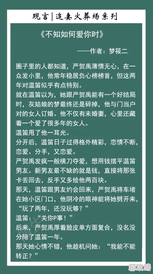 男配每天都在体内成结节火爆连载中霸总追妻火葬场强制爱梗