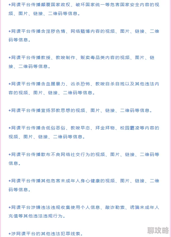 黄色小说大全内容低俗传播不良信息危害身心健康
