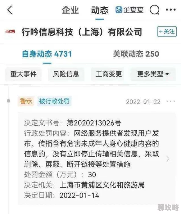黄色小说大全内容低俗传播不良信息危害身心健康
